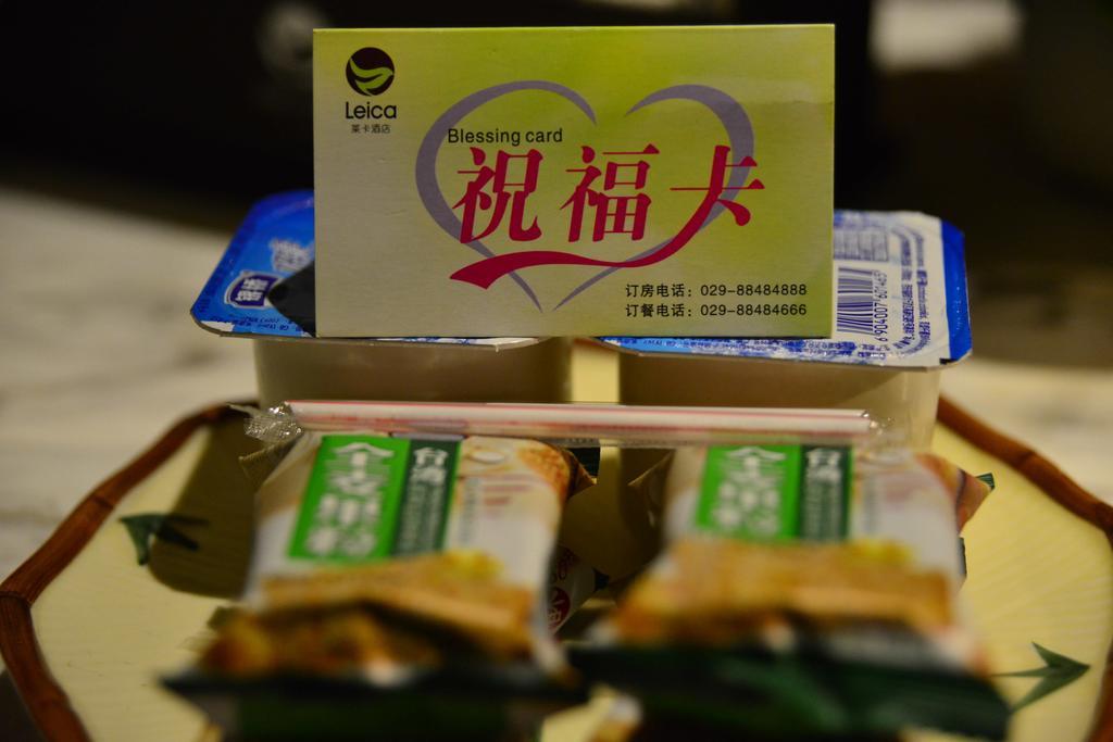 シーアン レイカ ホテル 西安市 部屋 写真